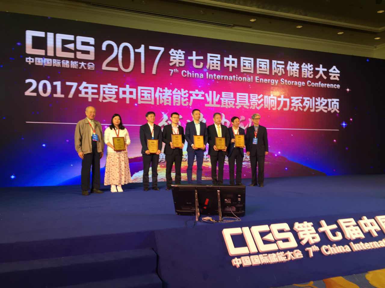 博磊达——2017年度中国储能产业最佳储能电池供应商